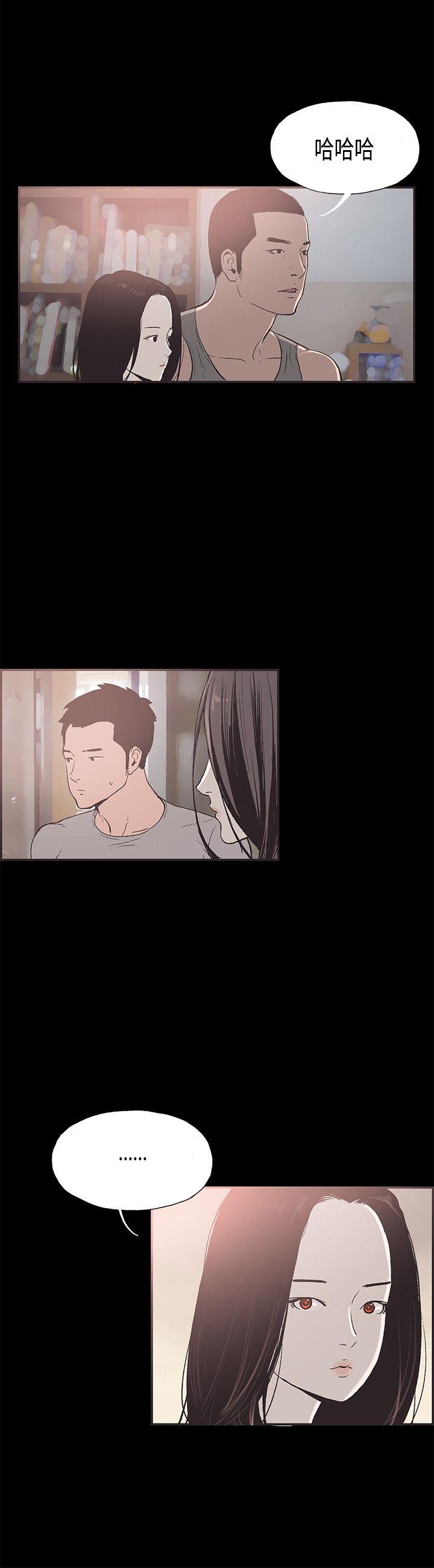 同居 第31話 第4页