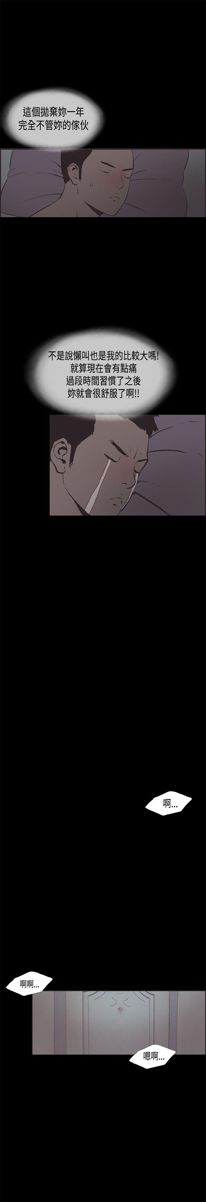 同居 第31話 第7页