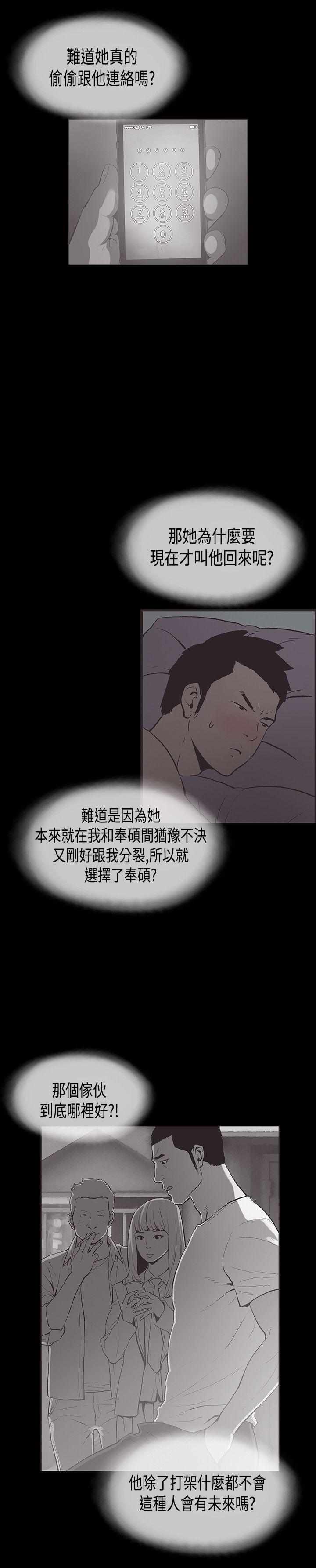 同居 第31話 第6页