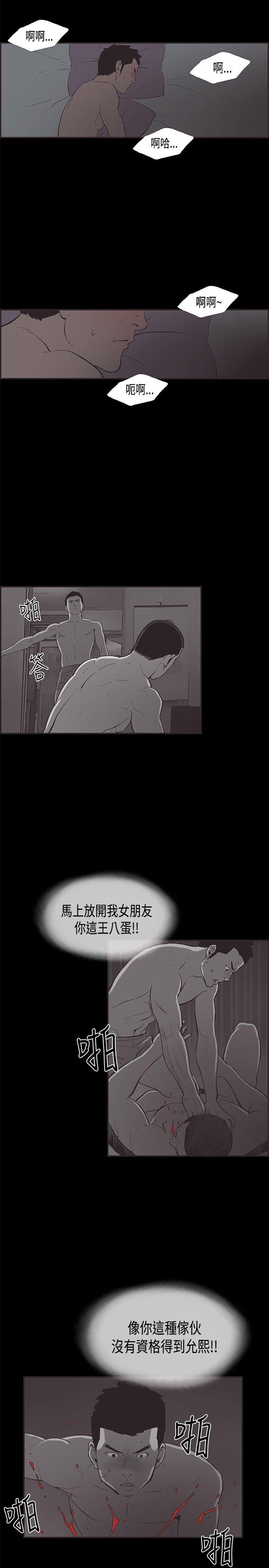 同居 第31話 第8页