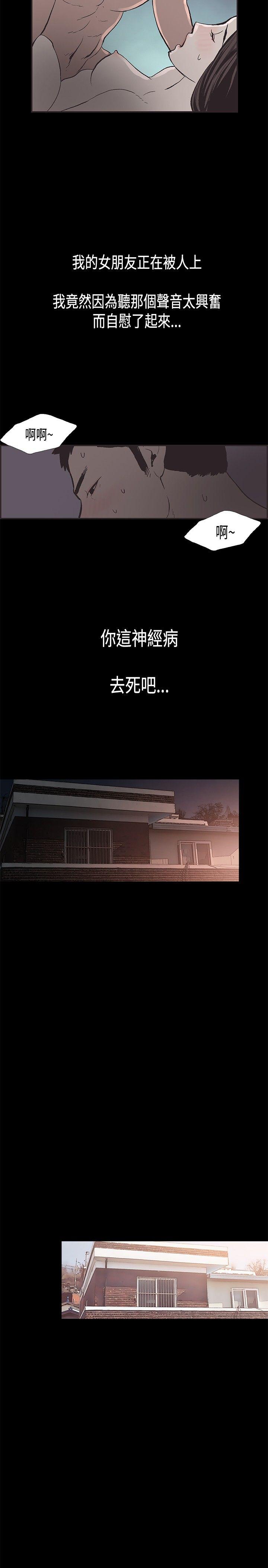 同居 第31話 第11页