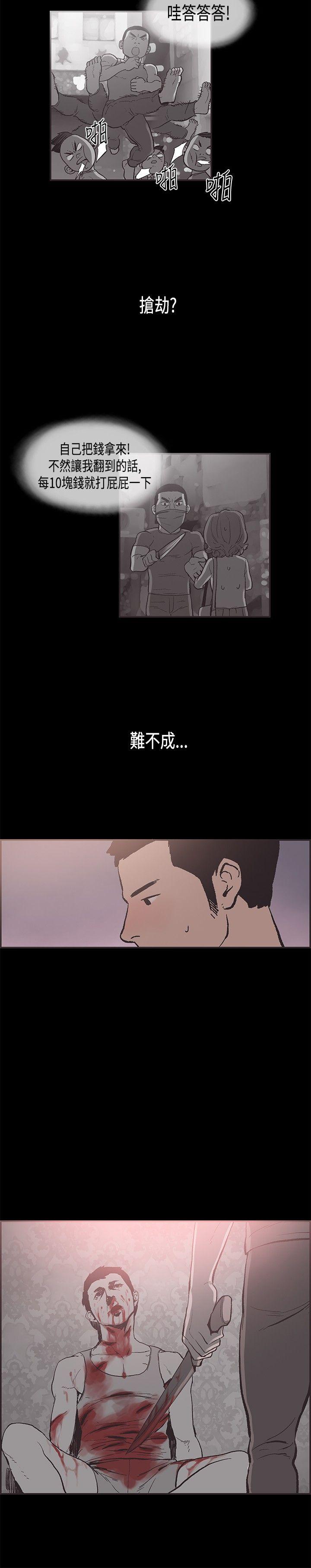 同居 第32話 第2页