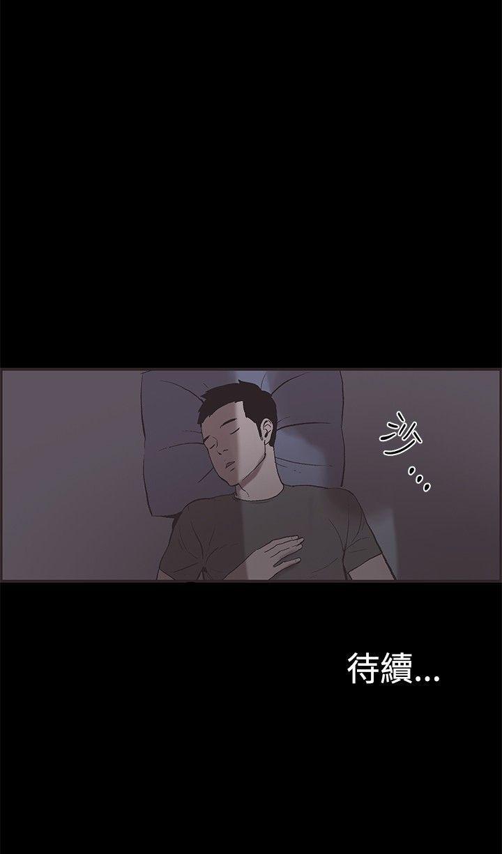 同居 第32話 第15页