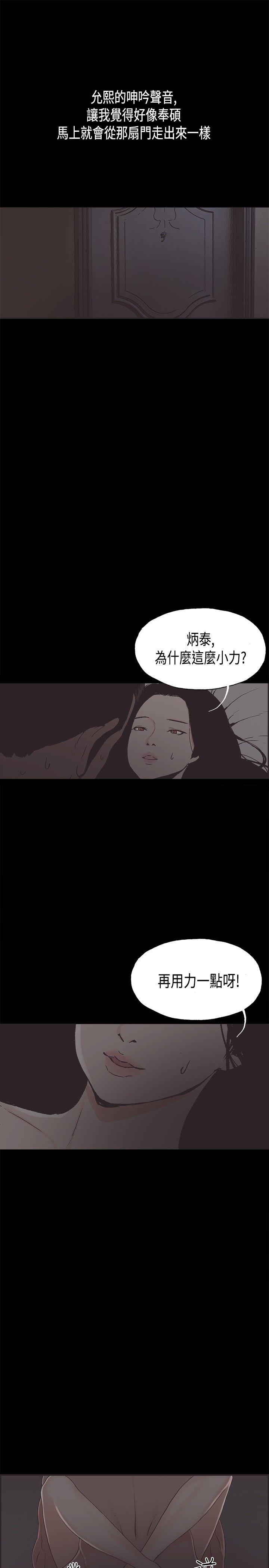 同居 第33話 第15页