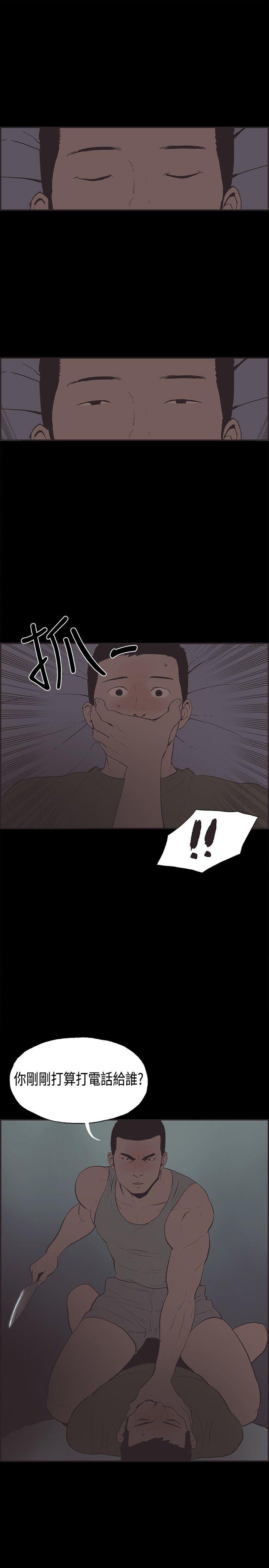 同居 第33話 第1页