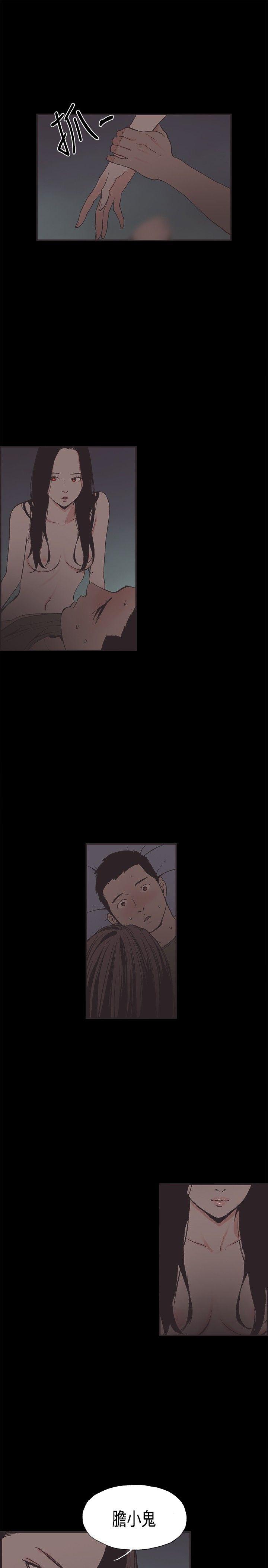 同居 第33話 第7页