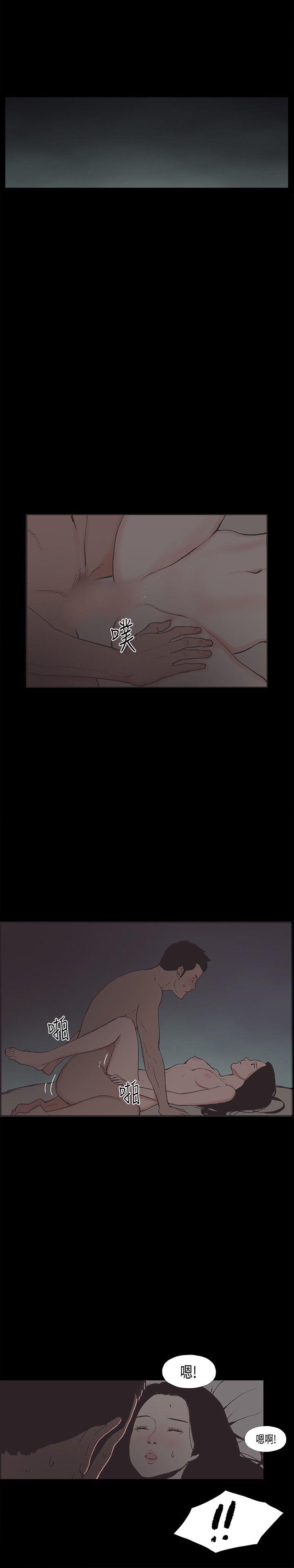 同居 第33話 第11页