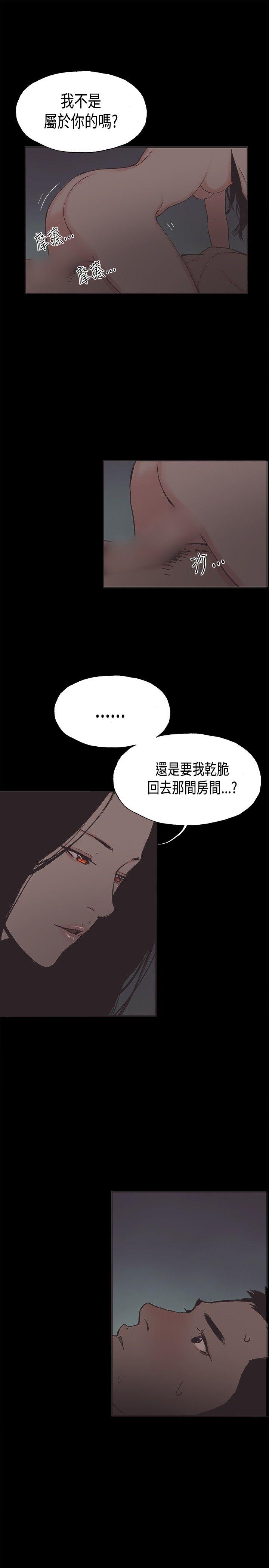 同居 第33話 第10页