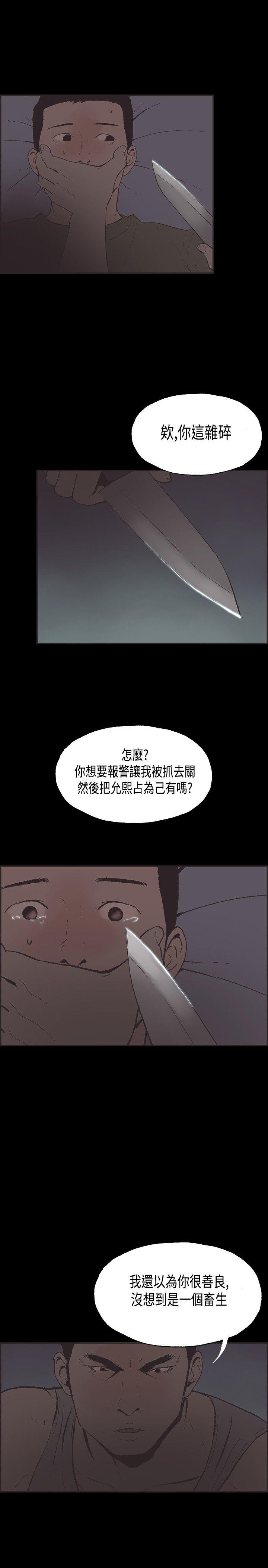 同居 第33話 第2页