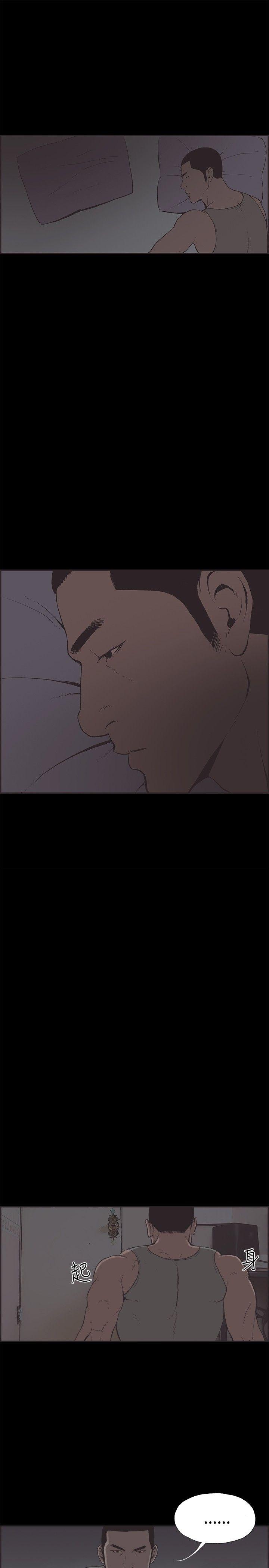 同居 第34話 第1页