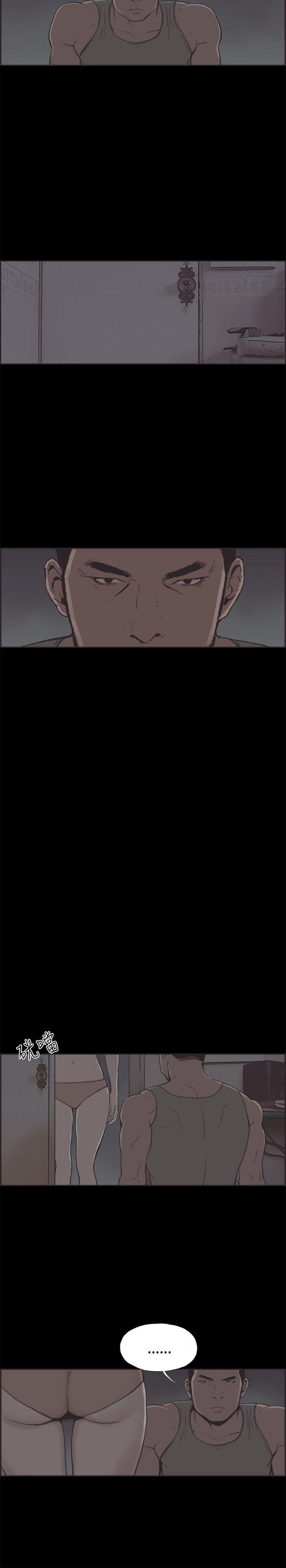 同居 第34話 第2页