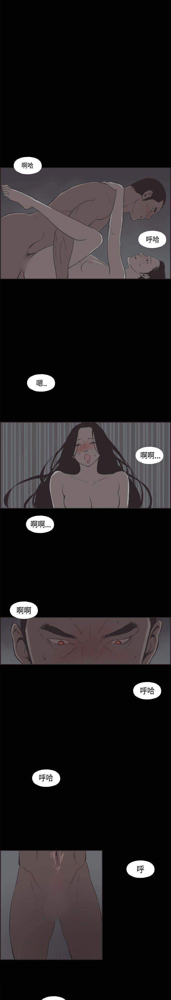 同居 第34話 第6页