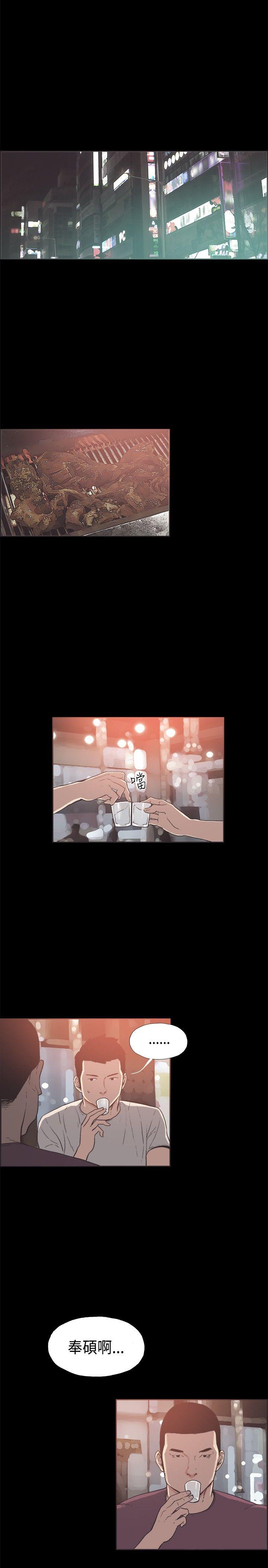 同居 第34話 第12页