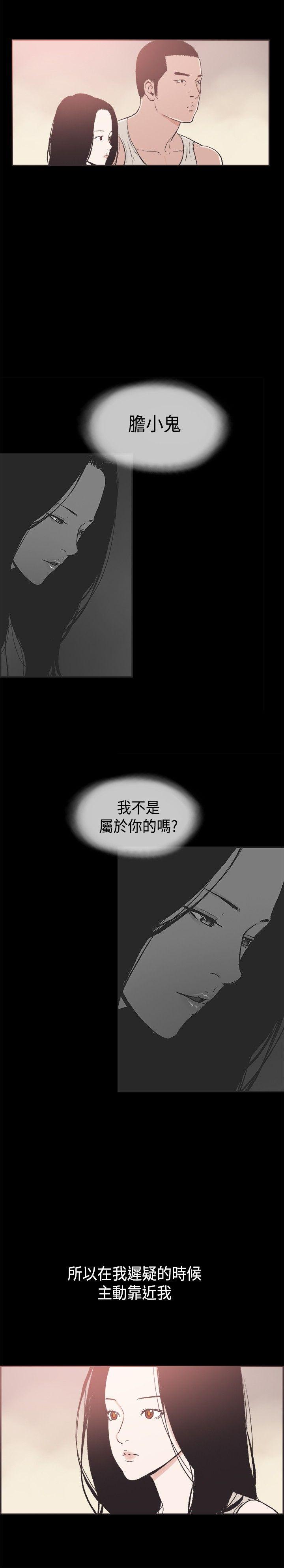 同居 第34話 第10页