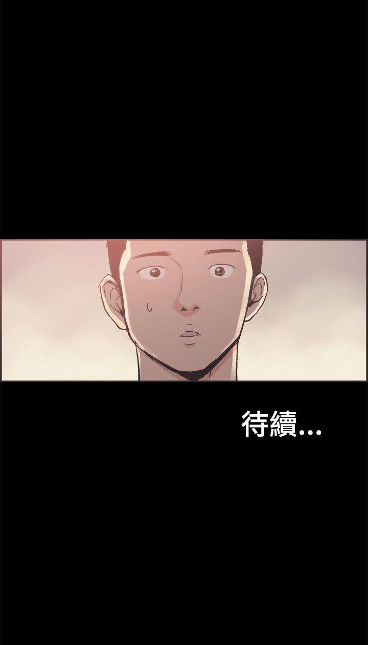 同居 第34話 第15页