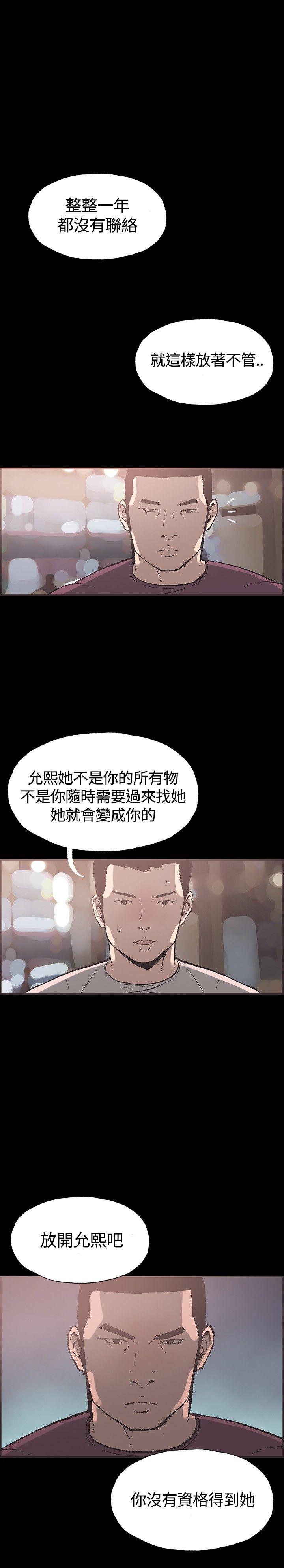 同居 第35話 第4页