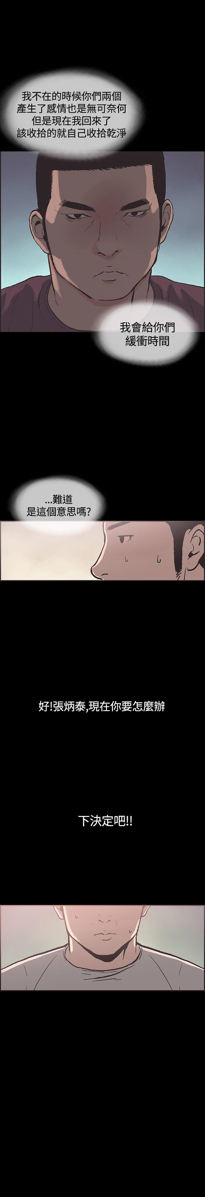 同居 第35話 第3页