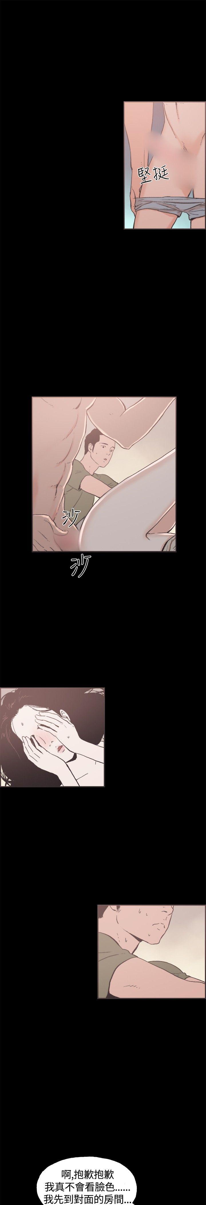 同居 第35話 第13页