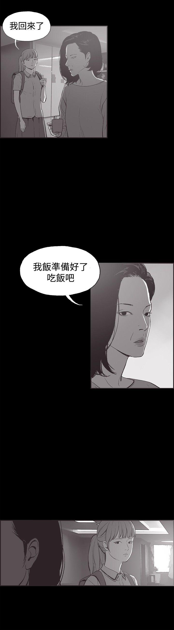 同居 第36話 第9页