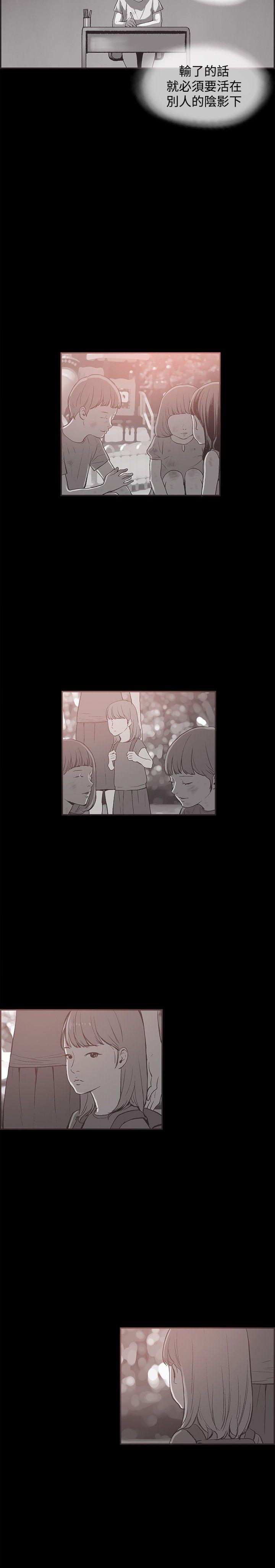 同居 第36話 第7页