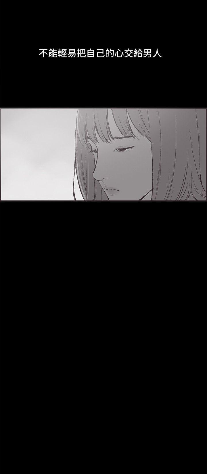 同居 第36話 第16页
