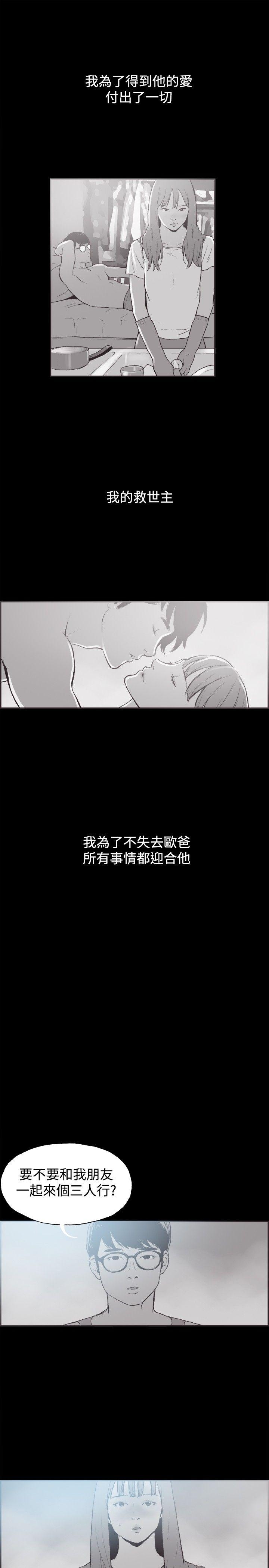 同居 第36話 第13页