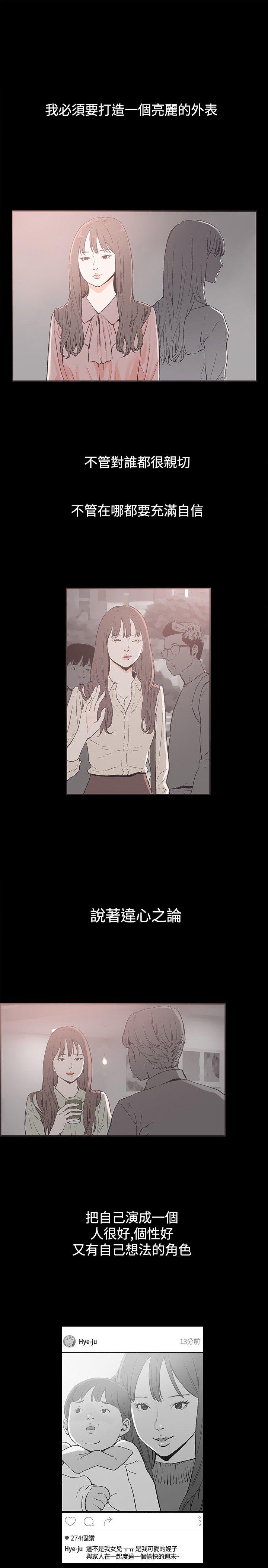 同居 第37話 第3页