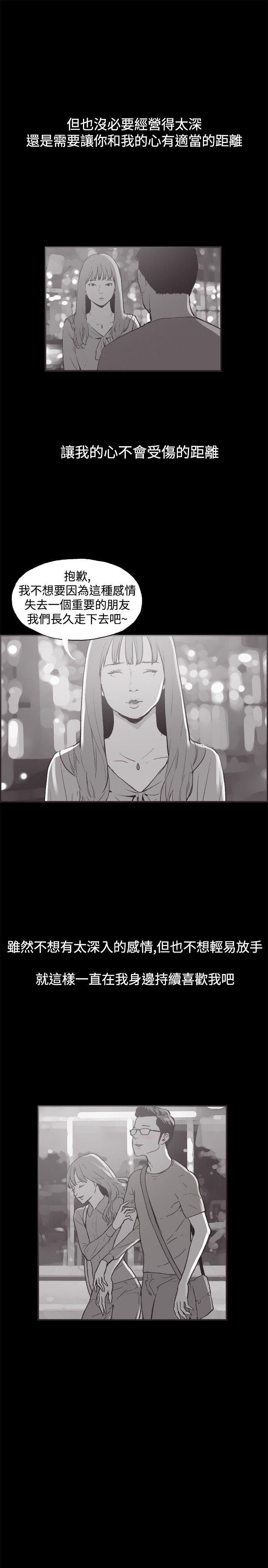 同居 第37話 第6页