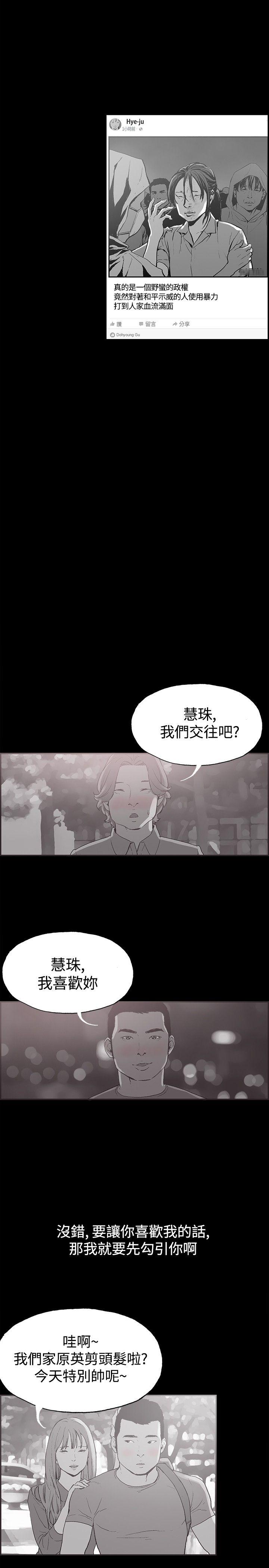 同居 第37話 第4页