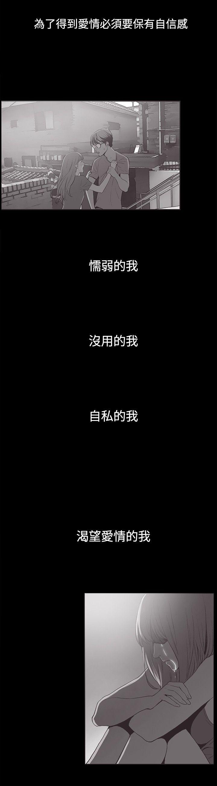 同居 第37話 第2页