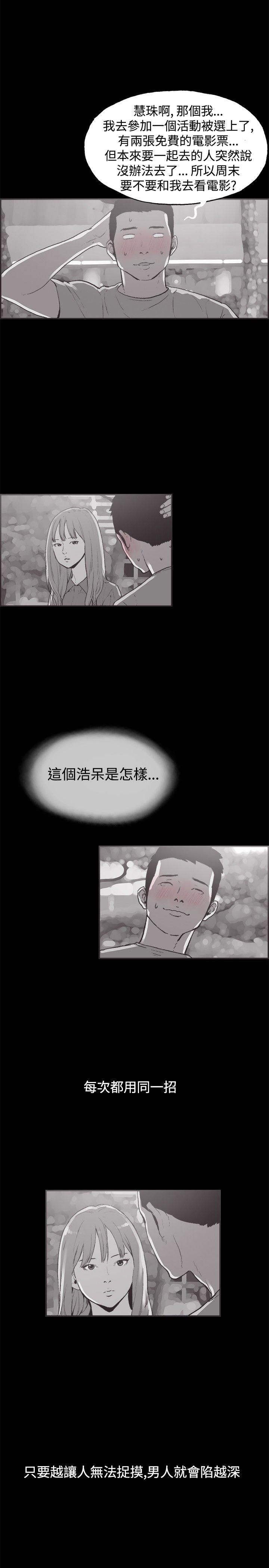 同居 第37話 第7页