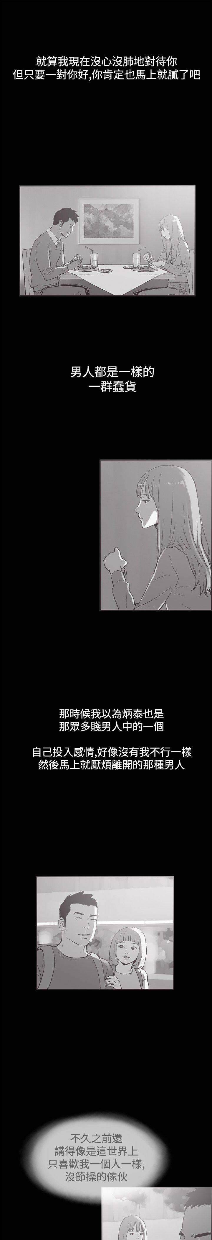 同居 第37話 第9页