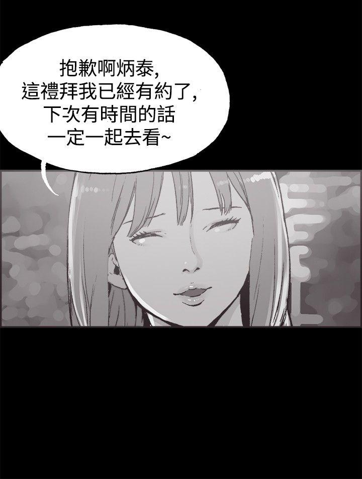 同居 第37話 第8页