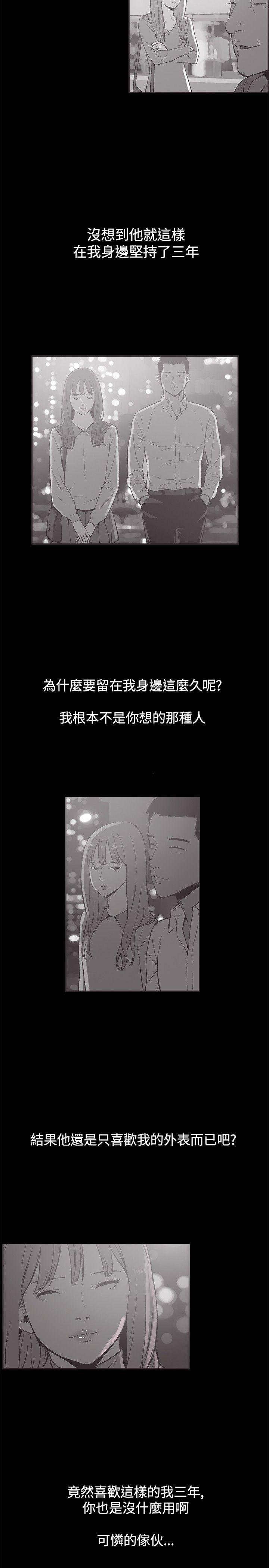 同居 第37話 第10页