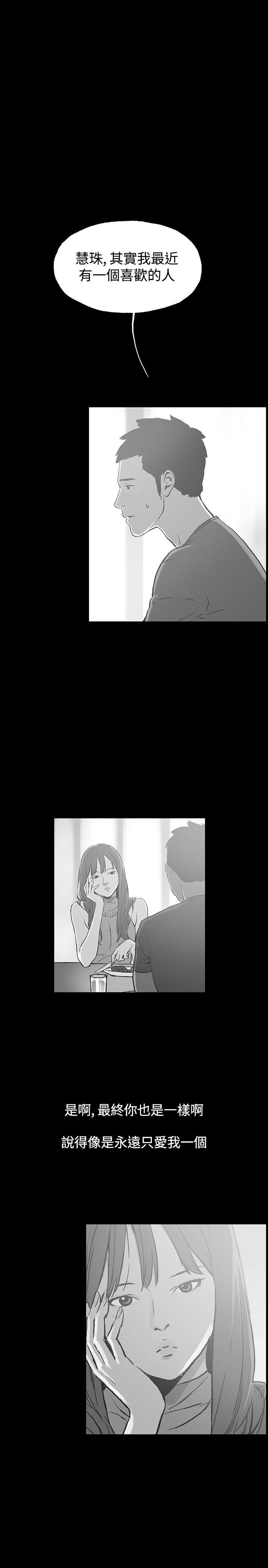 同居 第37話 第12页