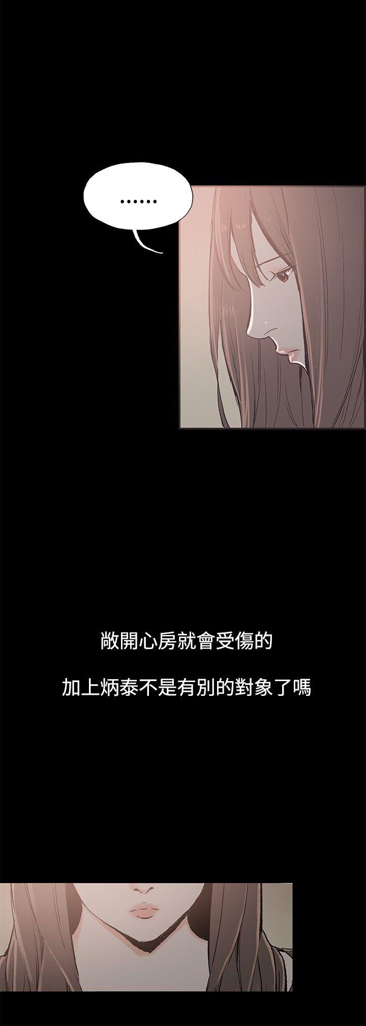 同居 第37話 第17页
