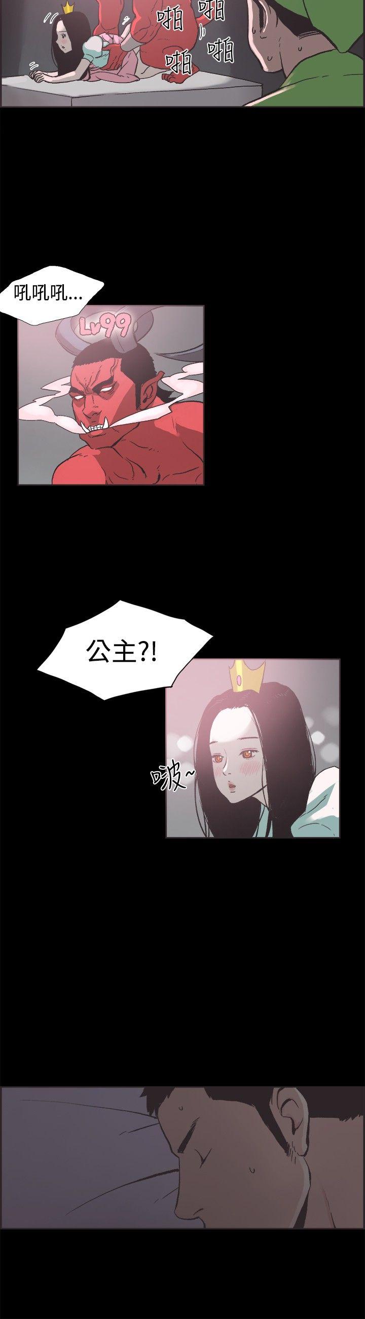 同居 第38話 第2页
