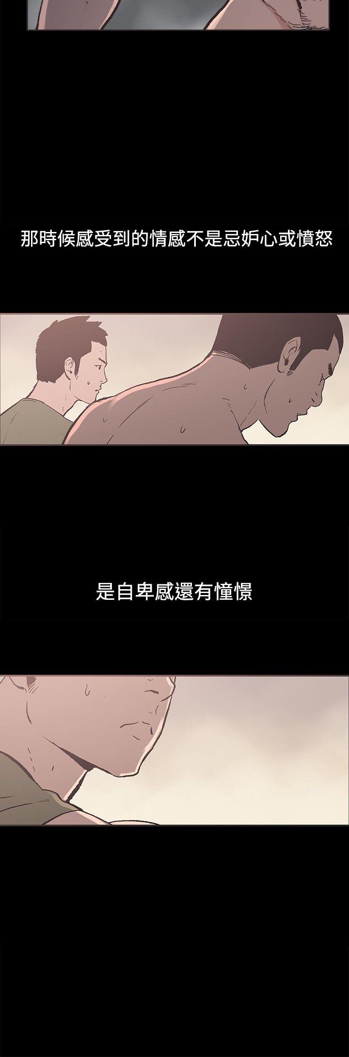 同居 第38話 第7页