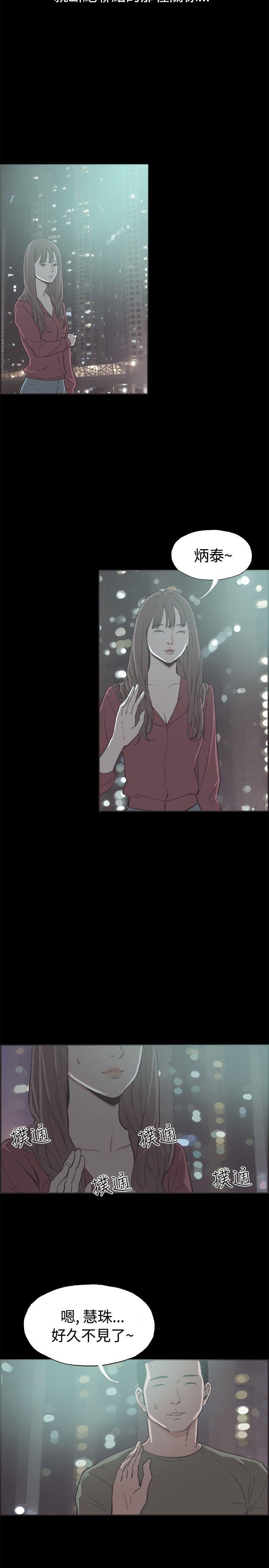 同居 第38話 第15页