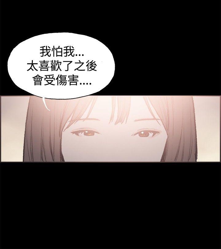同居 第39話 第8页