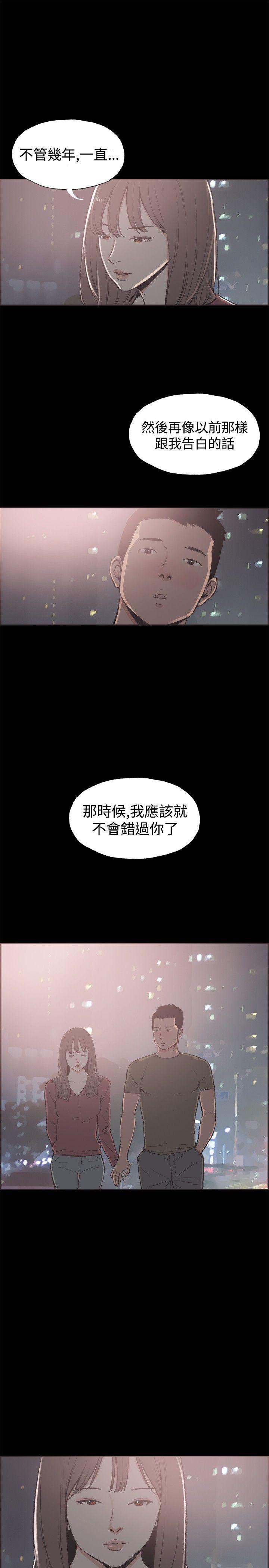 同居 第39話 第15页