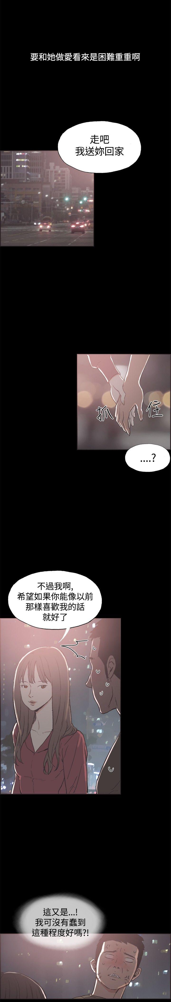 同居 第39話 第13页