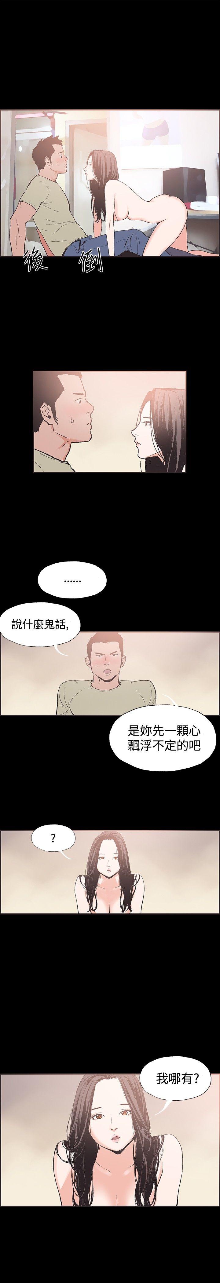 同居 第43話 第1页