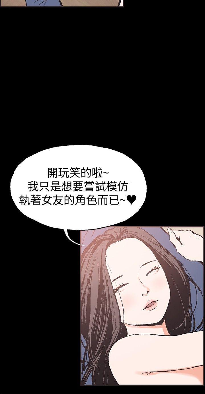 同居 第43話 第9页