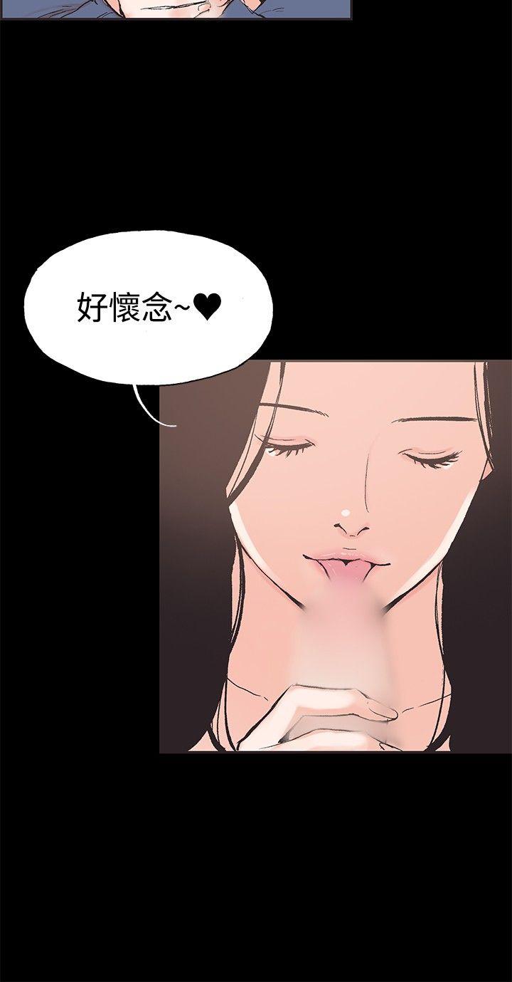 同居 第43話 第12页