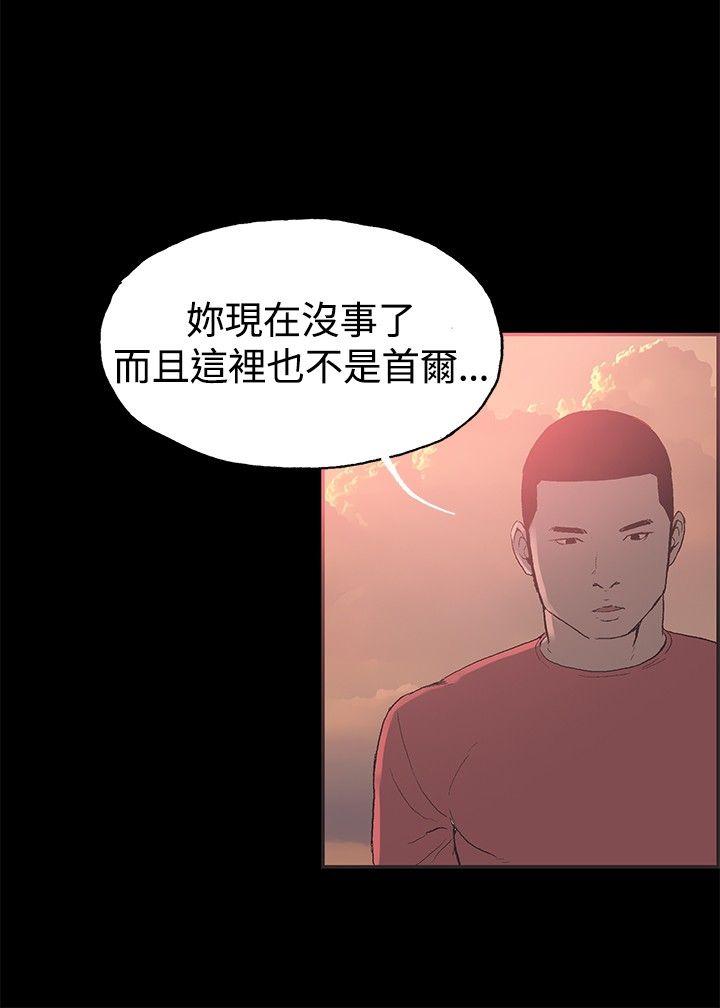 同居 第45話 第11页