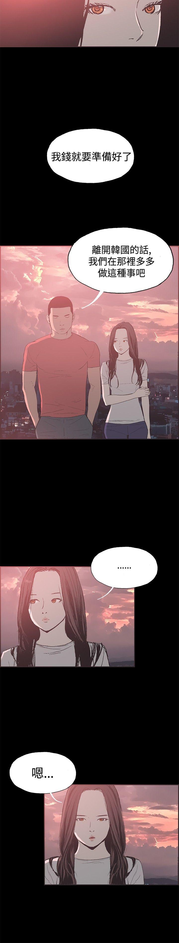 同居 第45話 第13页