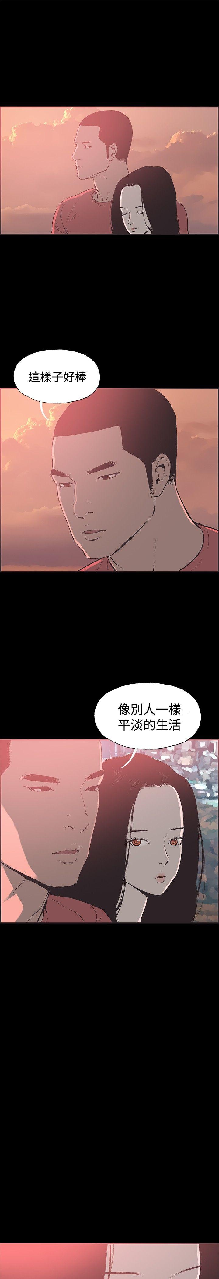 同居 第45話 第12页