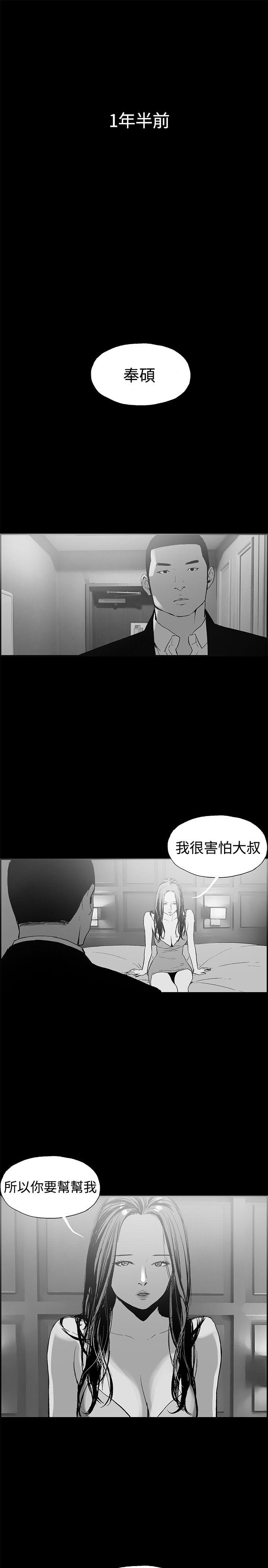 同居 第45話 第14页