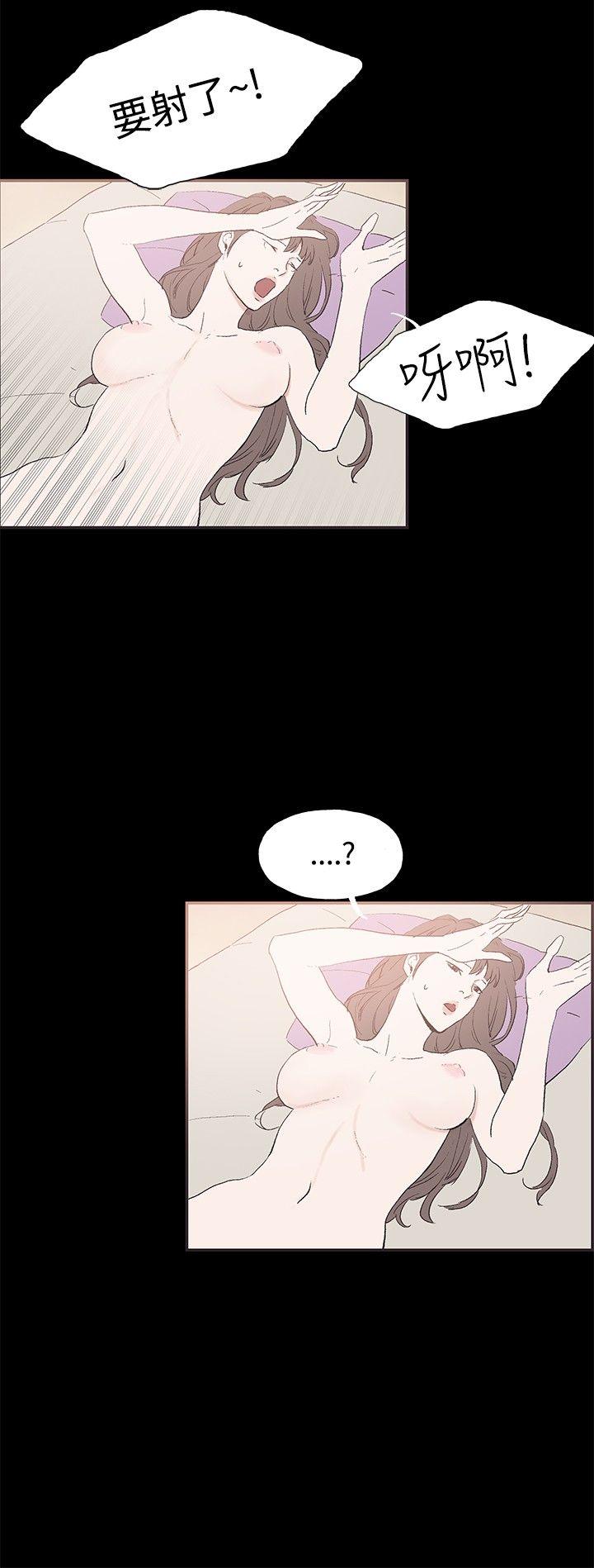 同居 第46話 第6页